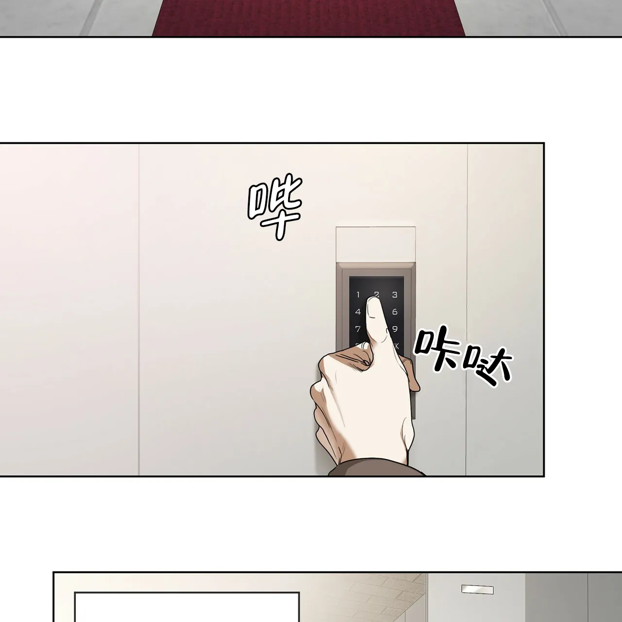 《犯规》第3话 第24页