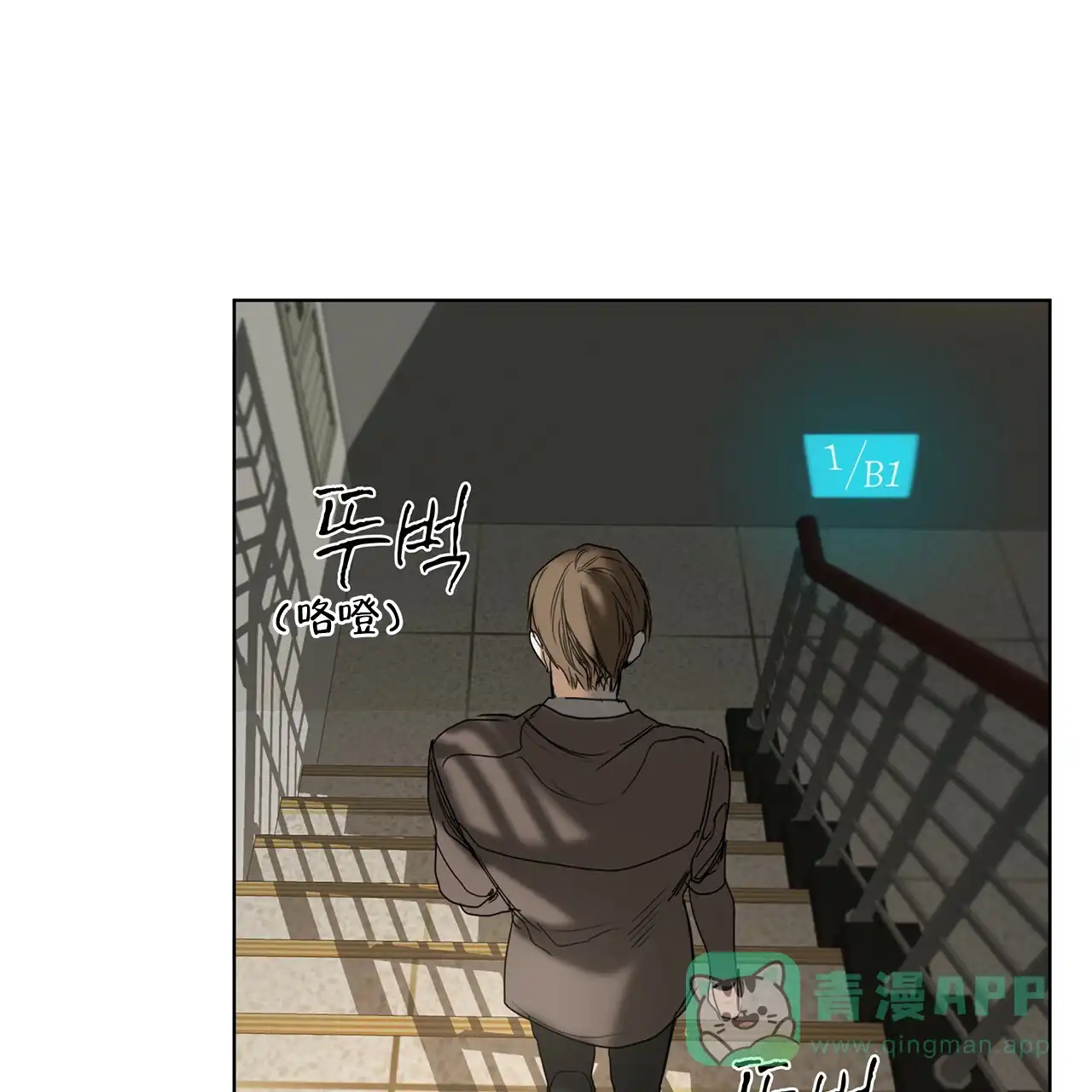 《犯规》第3话 第21页