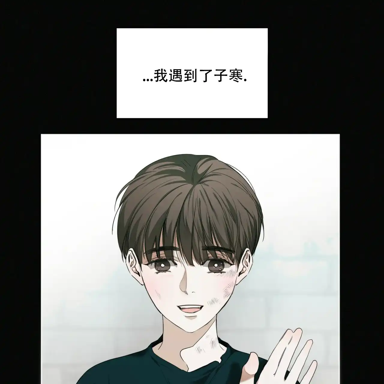 《犯规》第30话 第13页