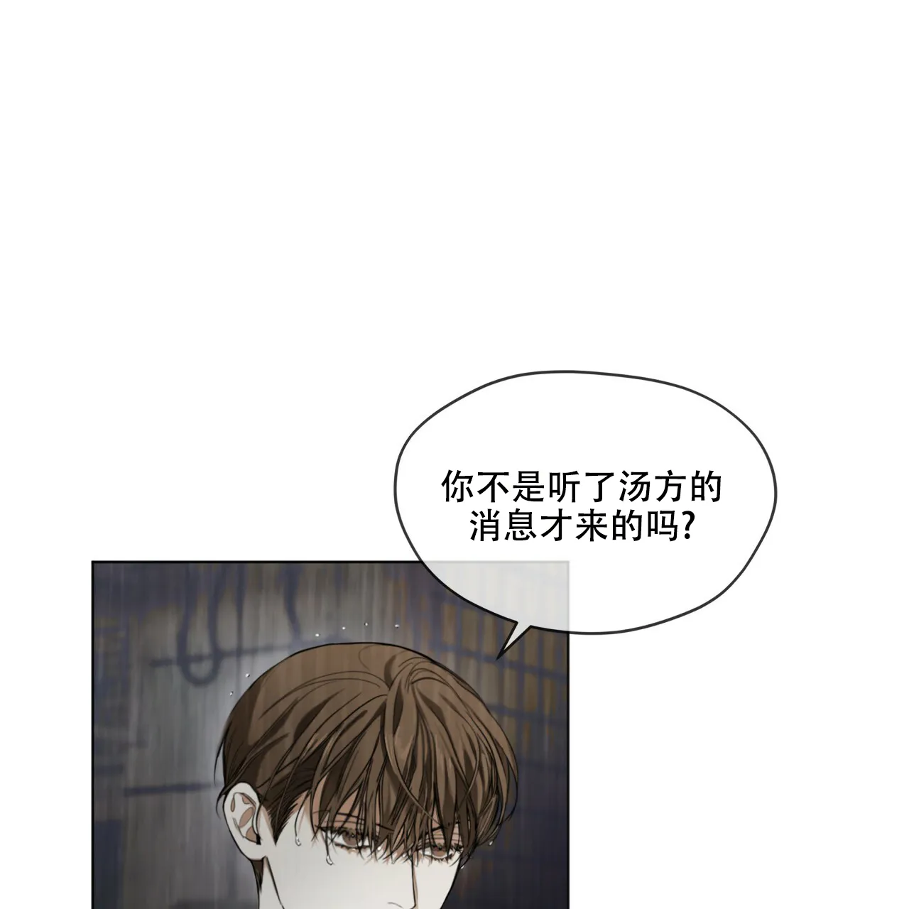 《犯规》第30话 第25页