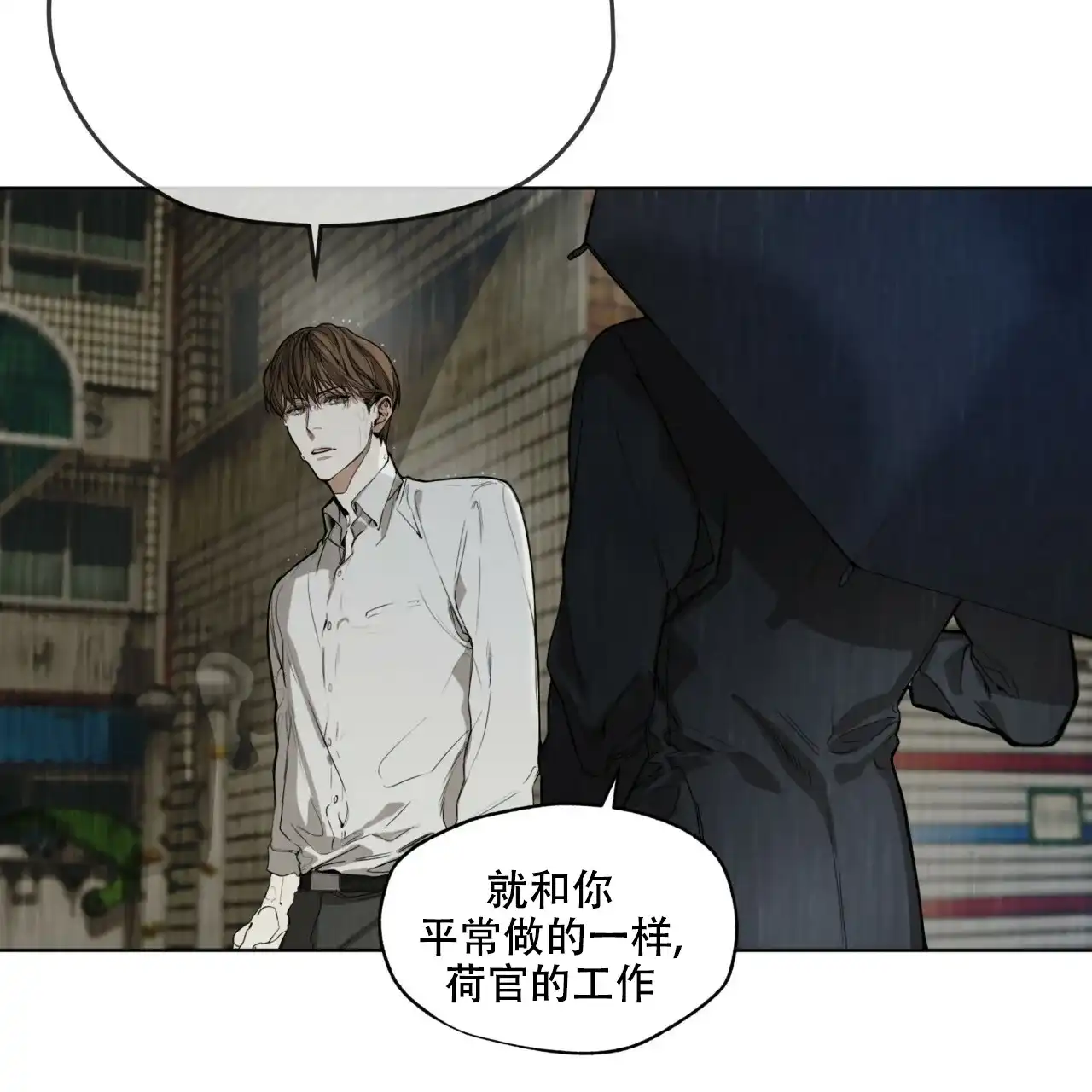 《犯规》第30话 第55页