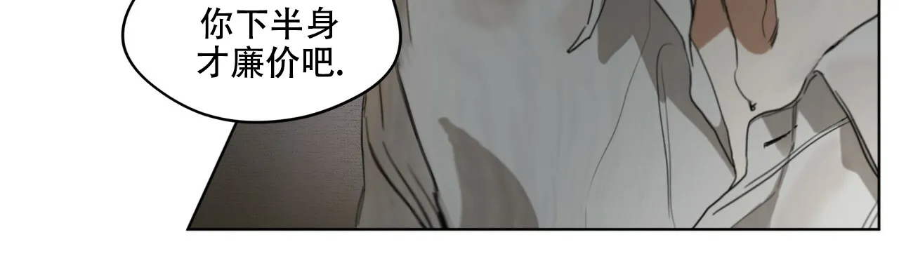 《犯规》第30话 第47页