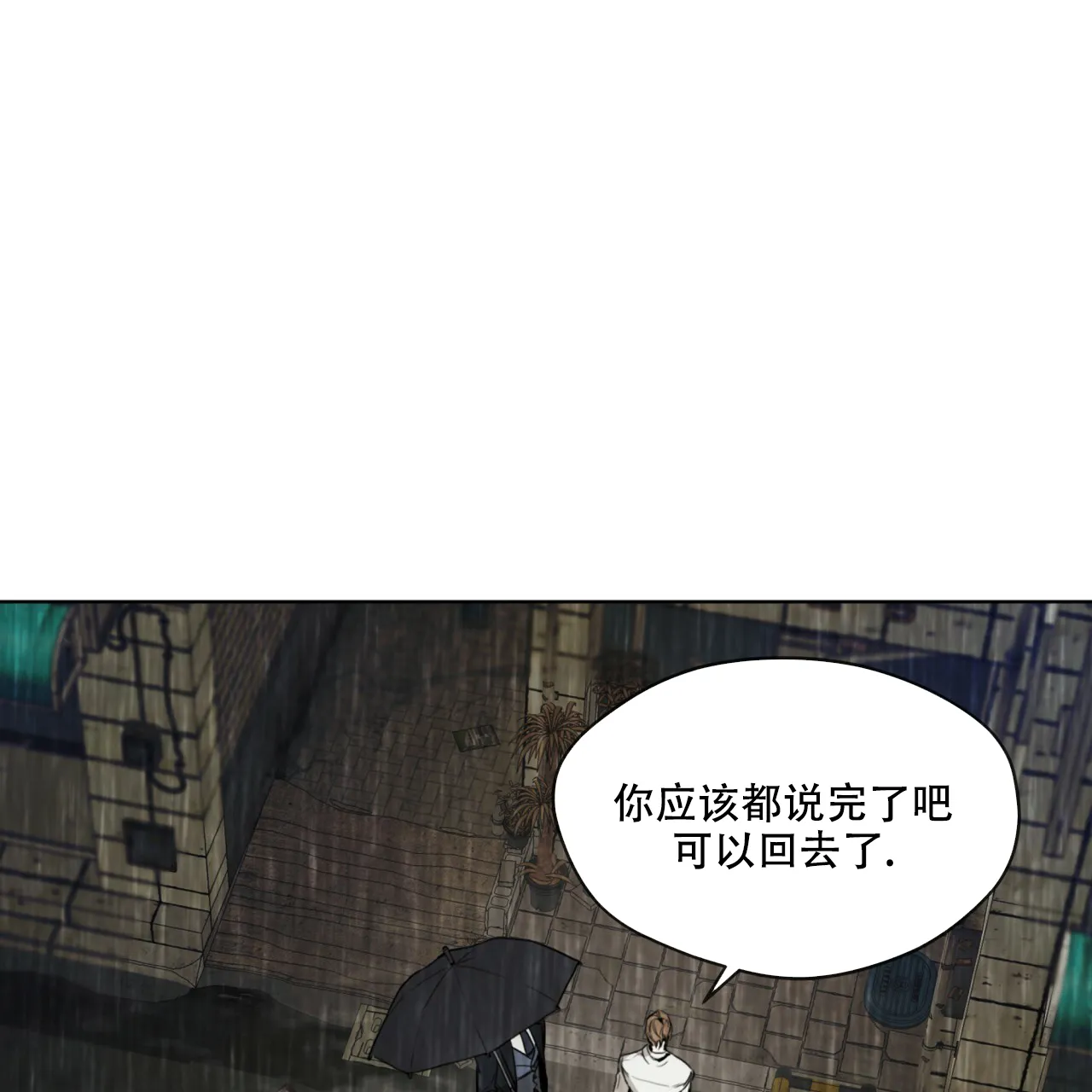 《犯规》第30话 第49页
