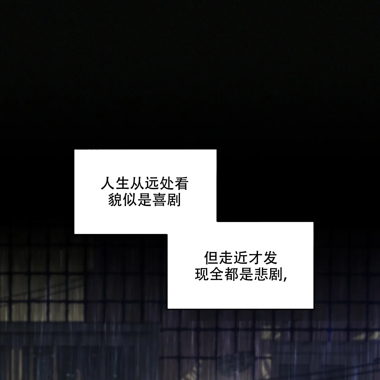 《犯规》第30话 第18页