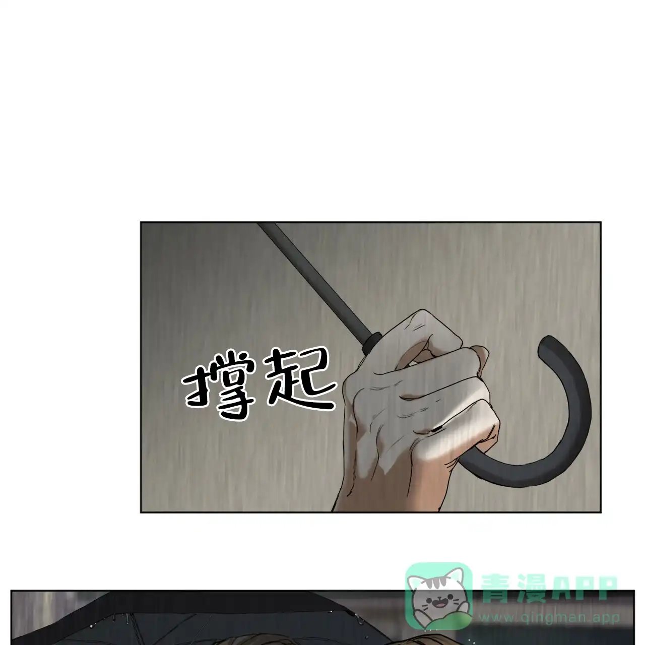 《犯规》第30话 第36页