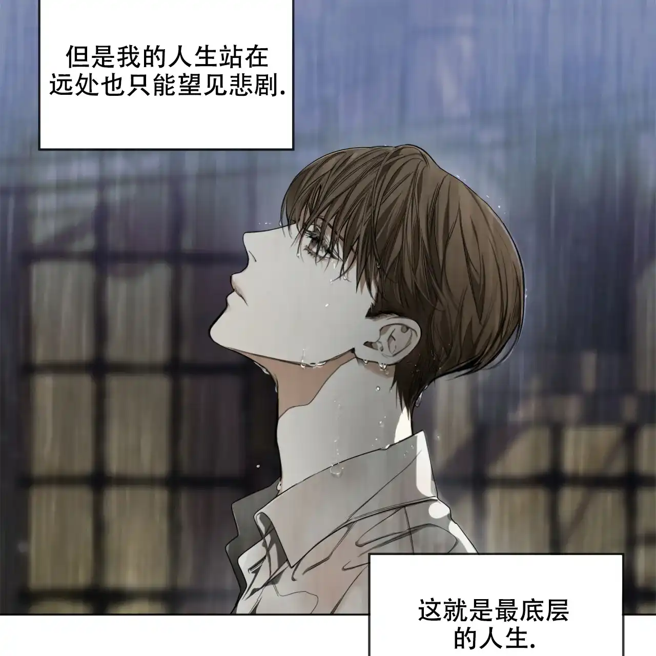 《犯规》第30话 第20页