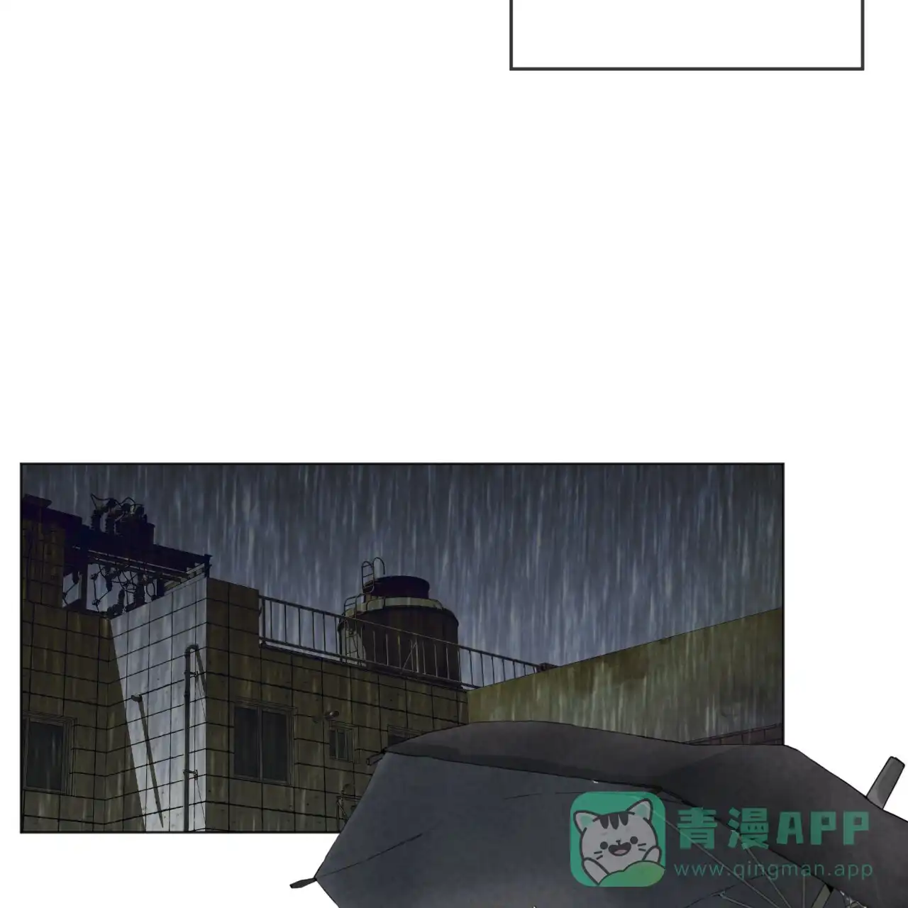 《犯规》第30话 第21页