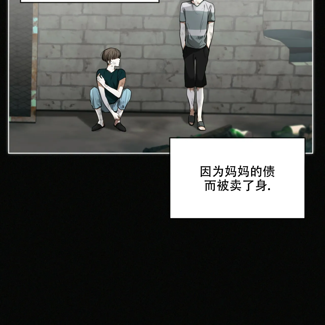 《犯规》第30话 第15页