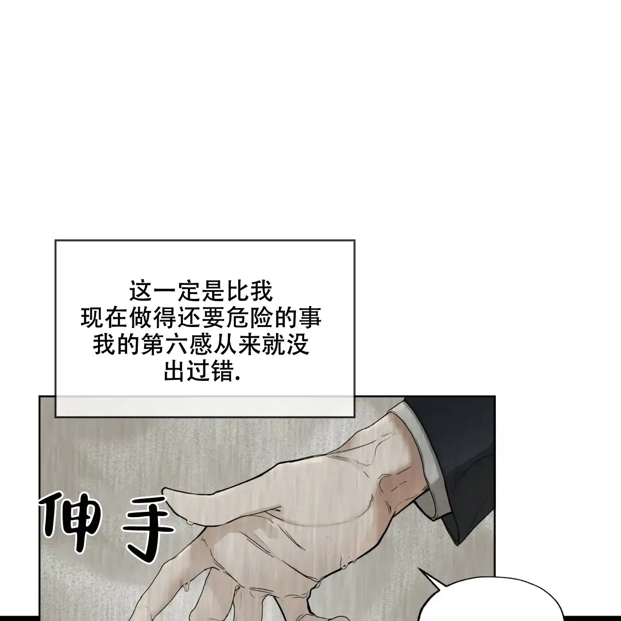 《犯规》第30话 第58页