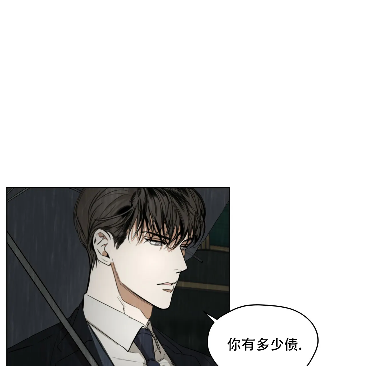 《犯规》第30话 第43页