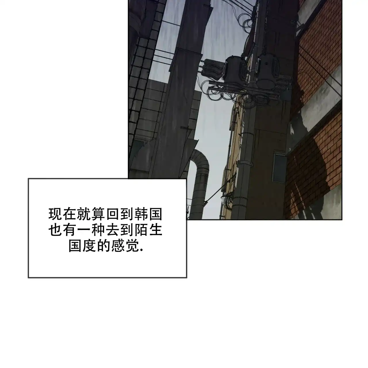 《犯规》第30话 第4页