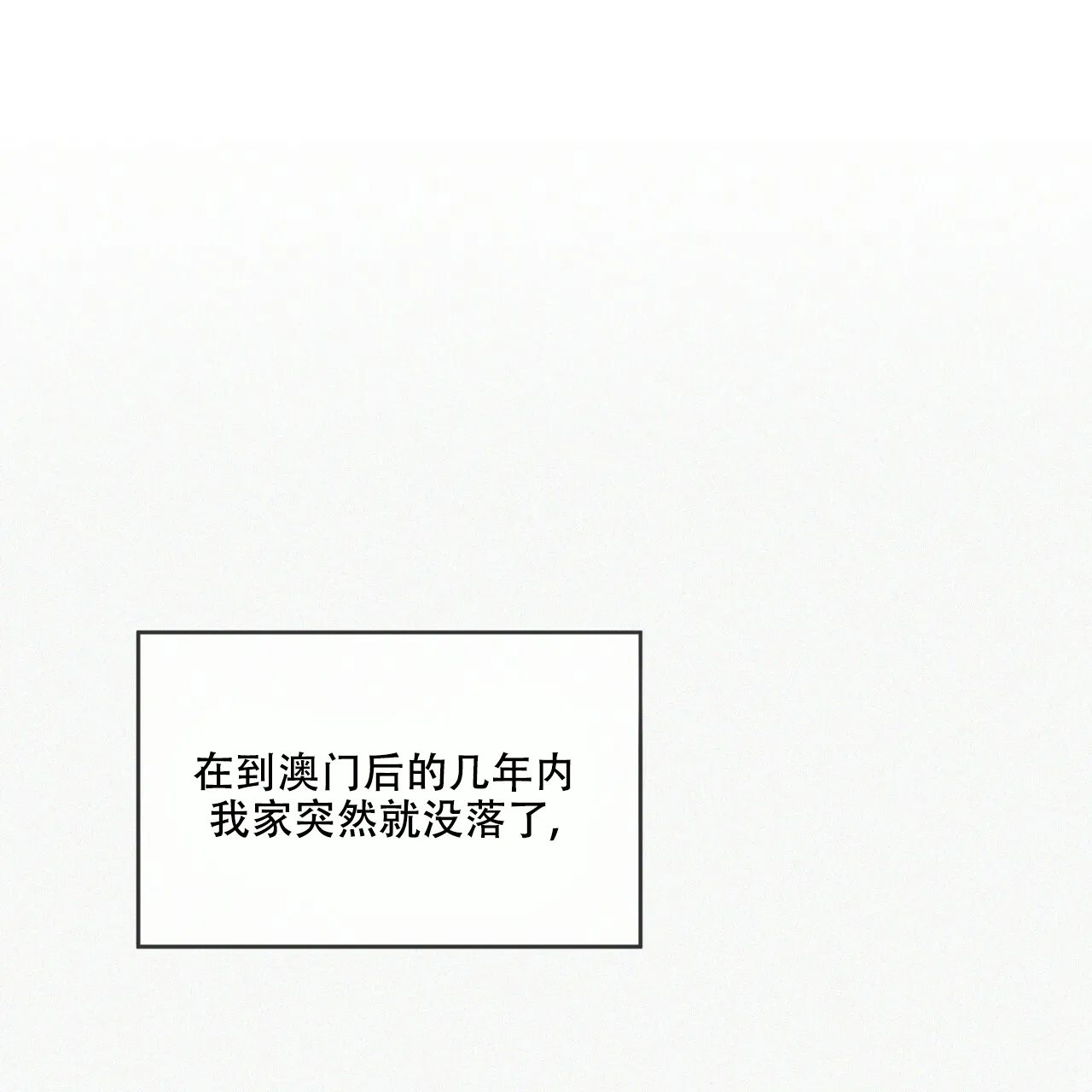 《犯规》第30话 第8页