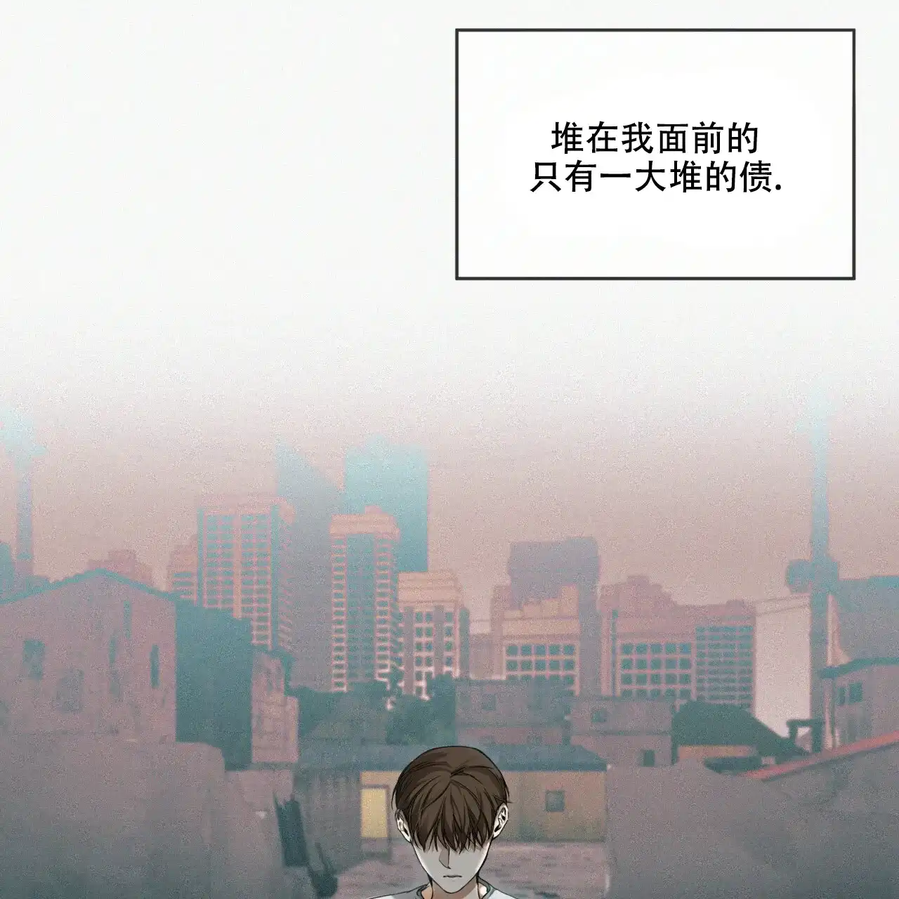 《犯规》第30话 第9页