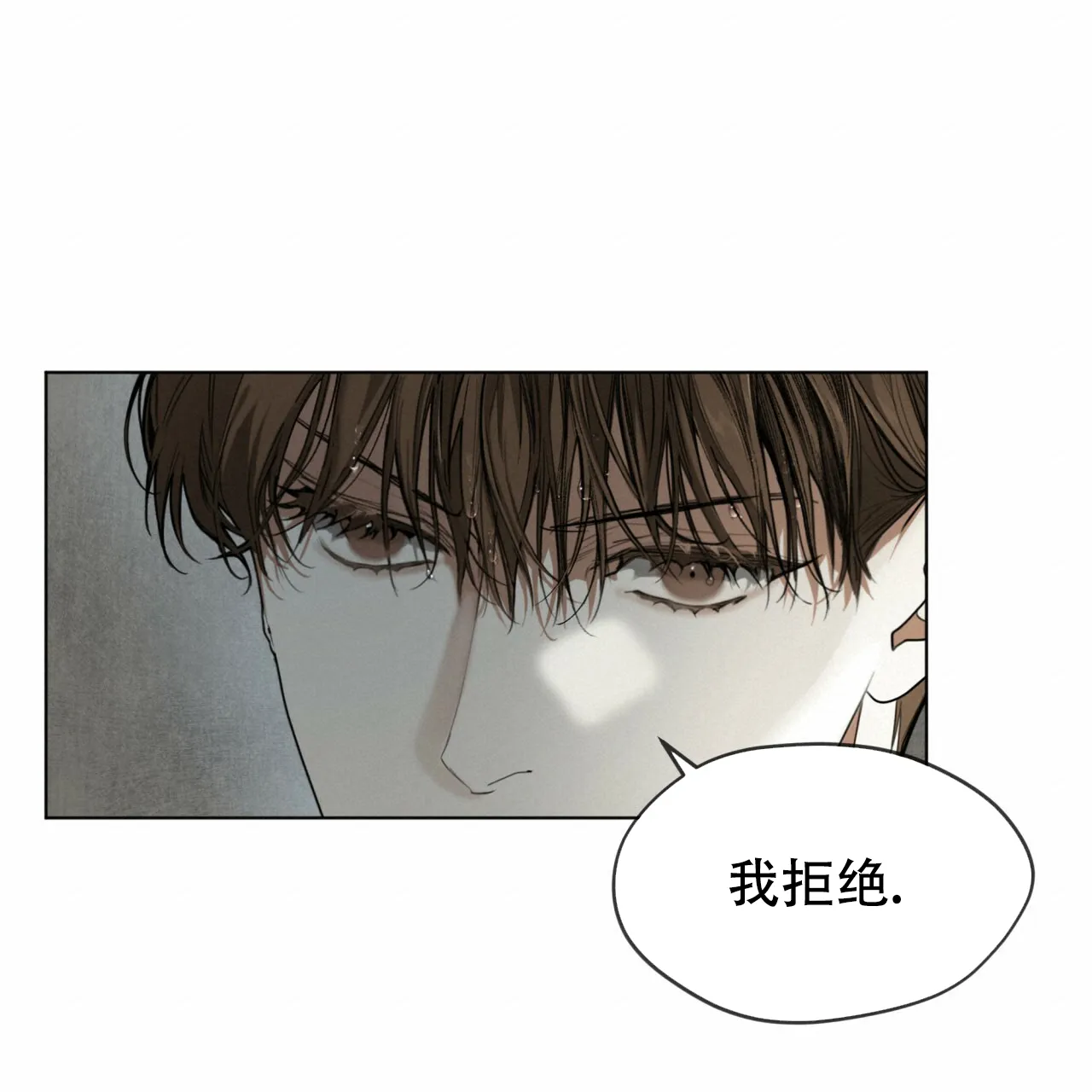 《犯规》第30话 第35页