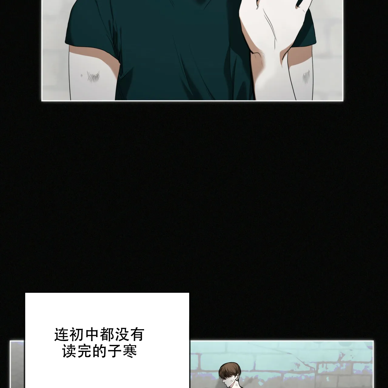 《犯规》第30话 第14页