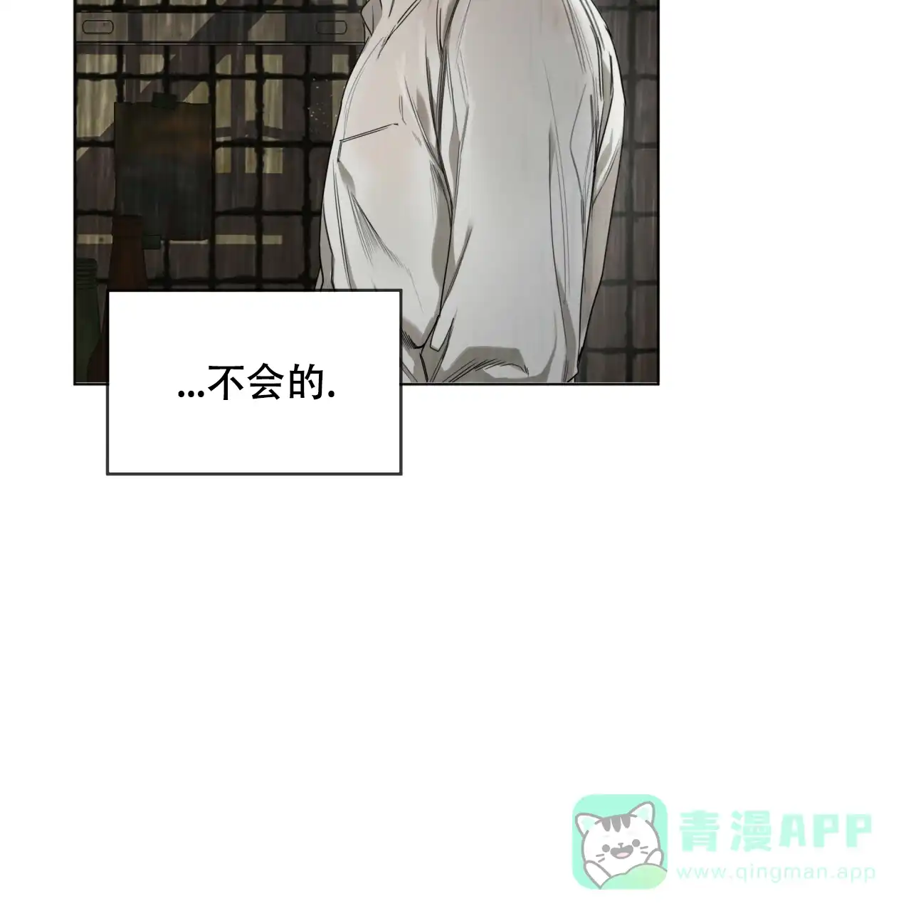 《犯规》第30话 第6页