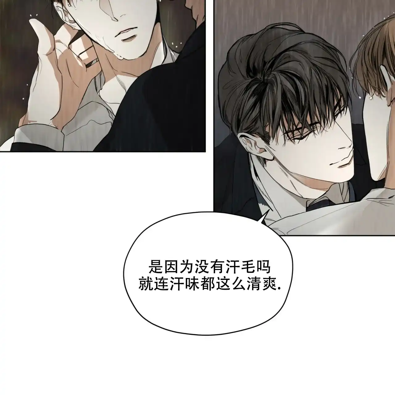 《犯规》第30话 第39页