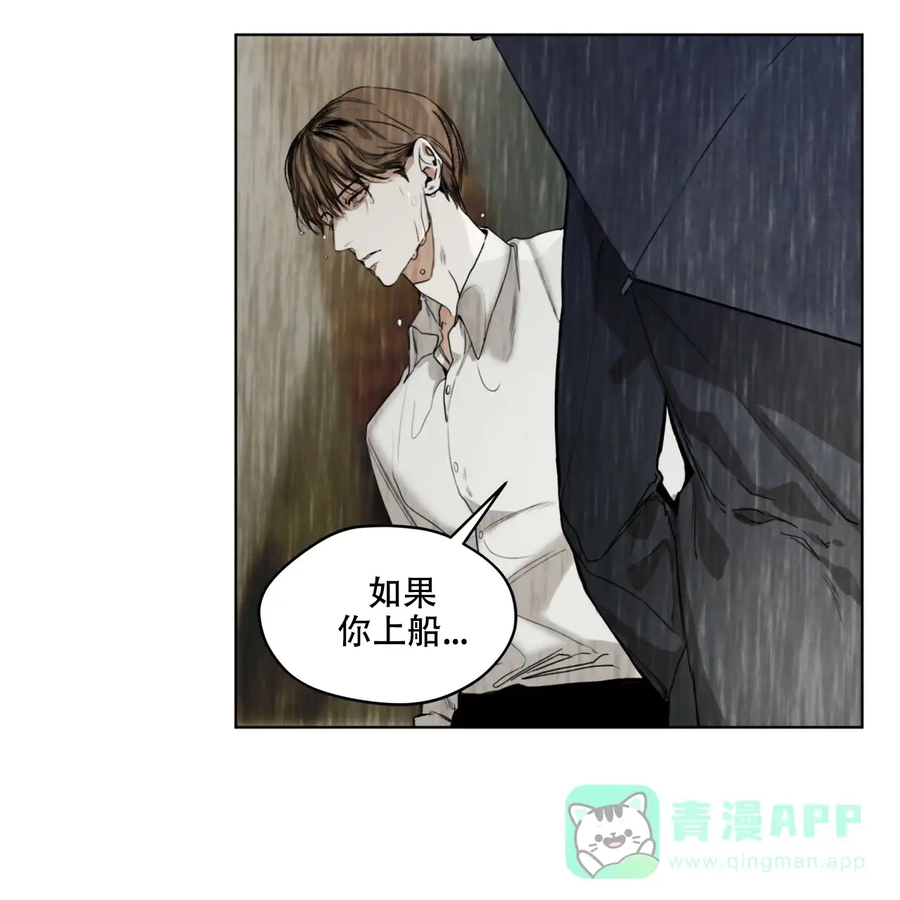 《犯规》第30话 第51页