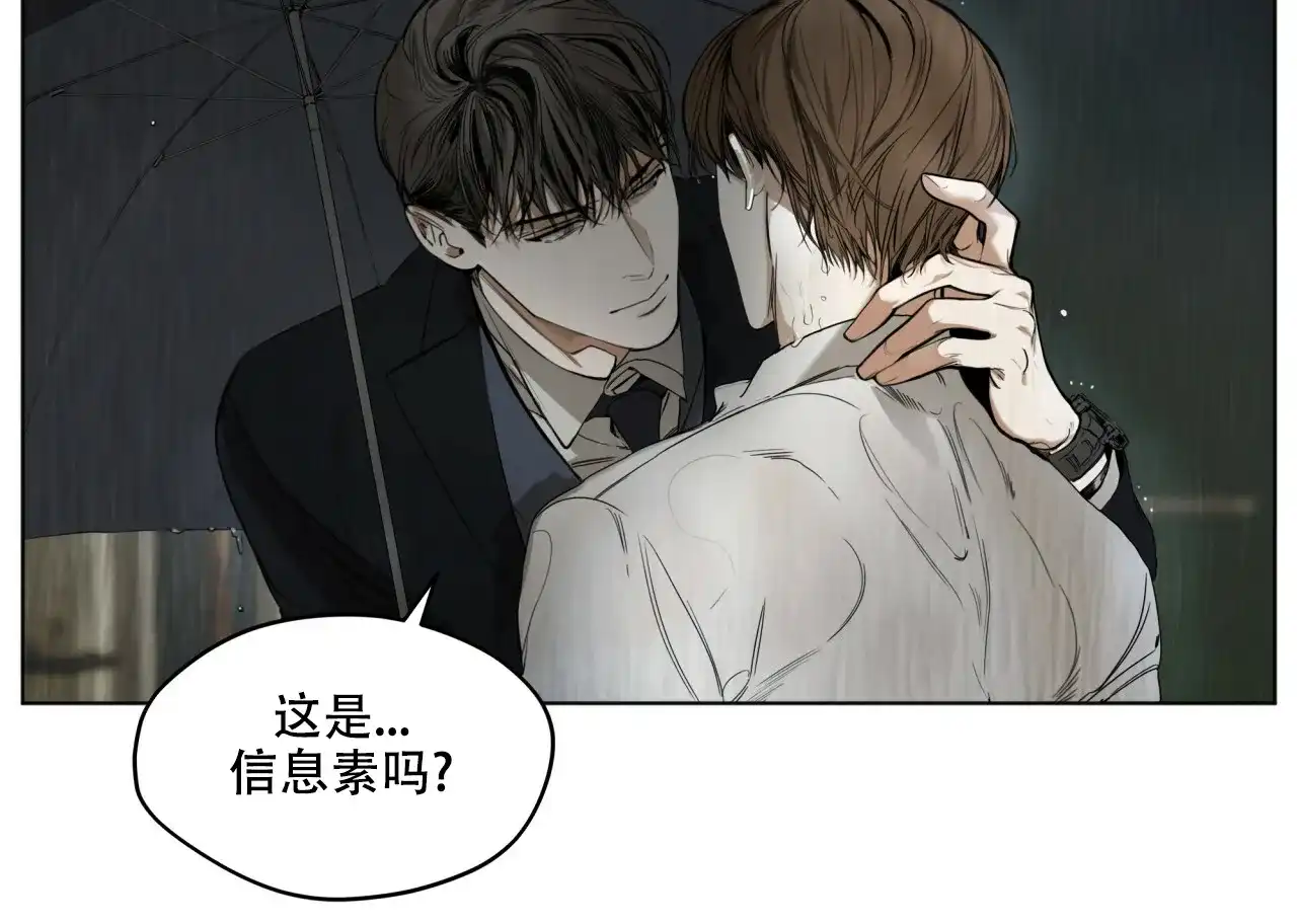 《犯规》第30话 第37页