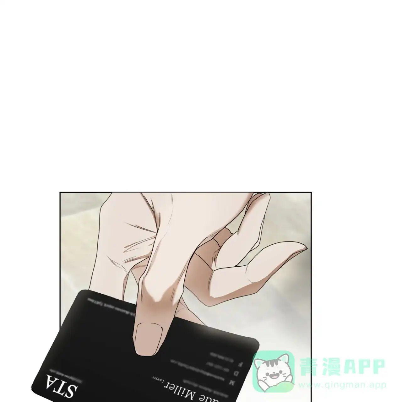 《犯规》第31话 第51页