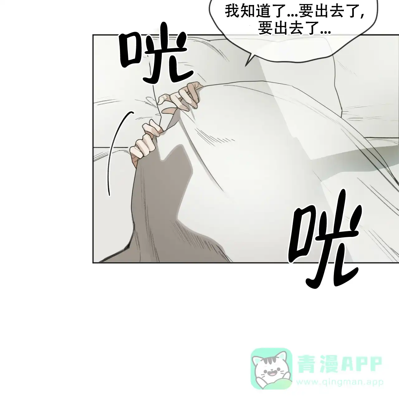 《犯规》第31话 第46页