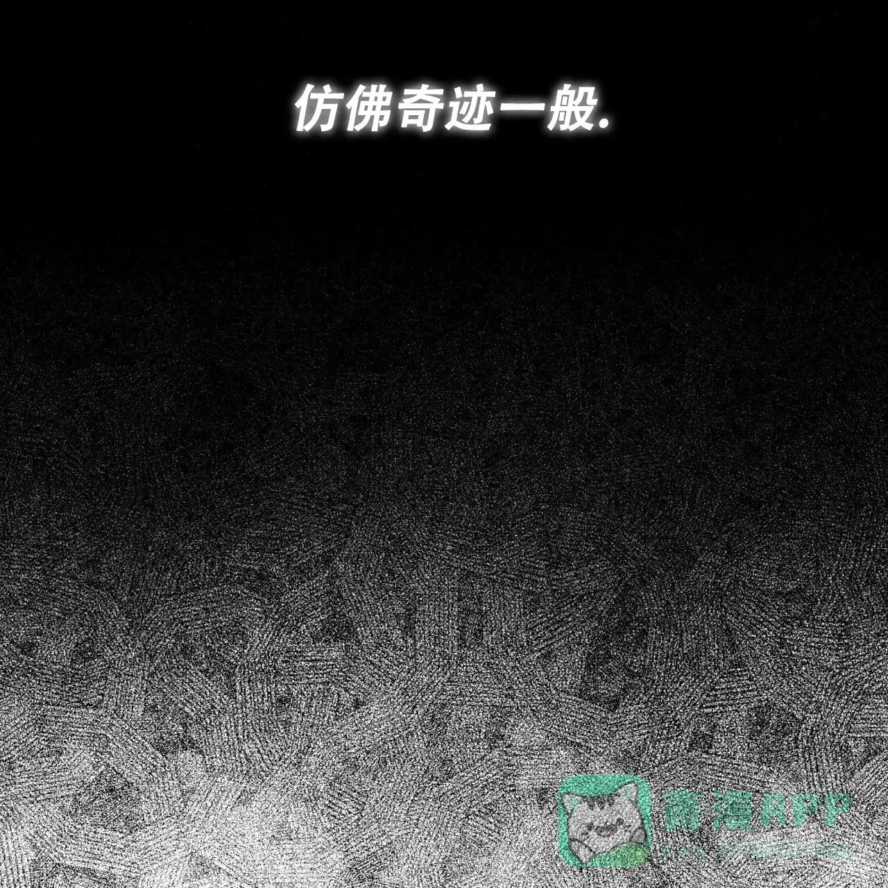 《犯规》第31话 第6页