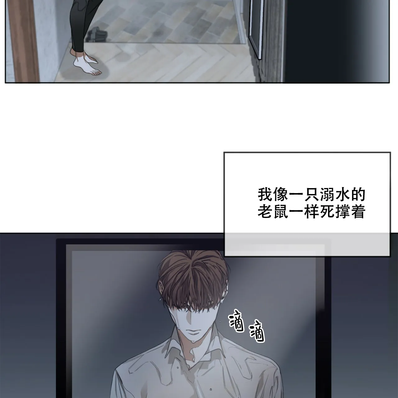 《犯规》第31话 第33页