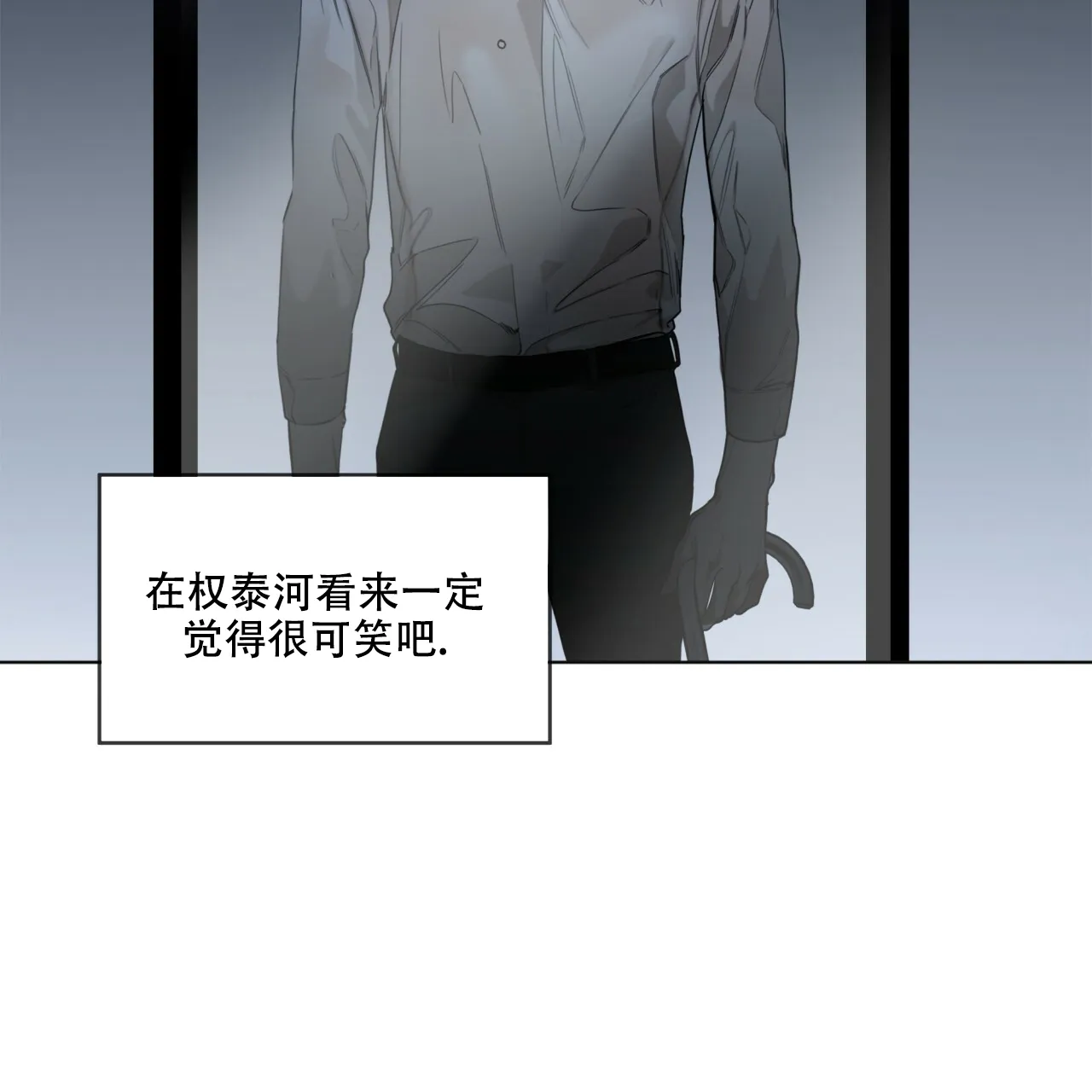 《犯规》第31话 第34页