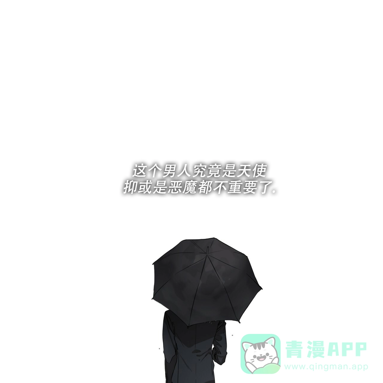 《犯规》第31话 第21页