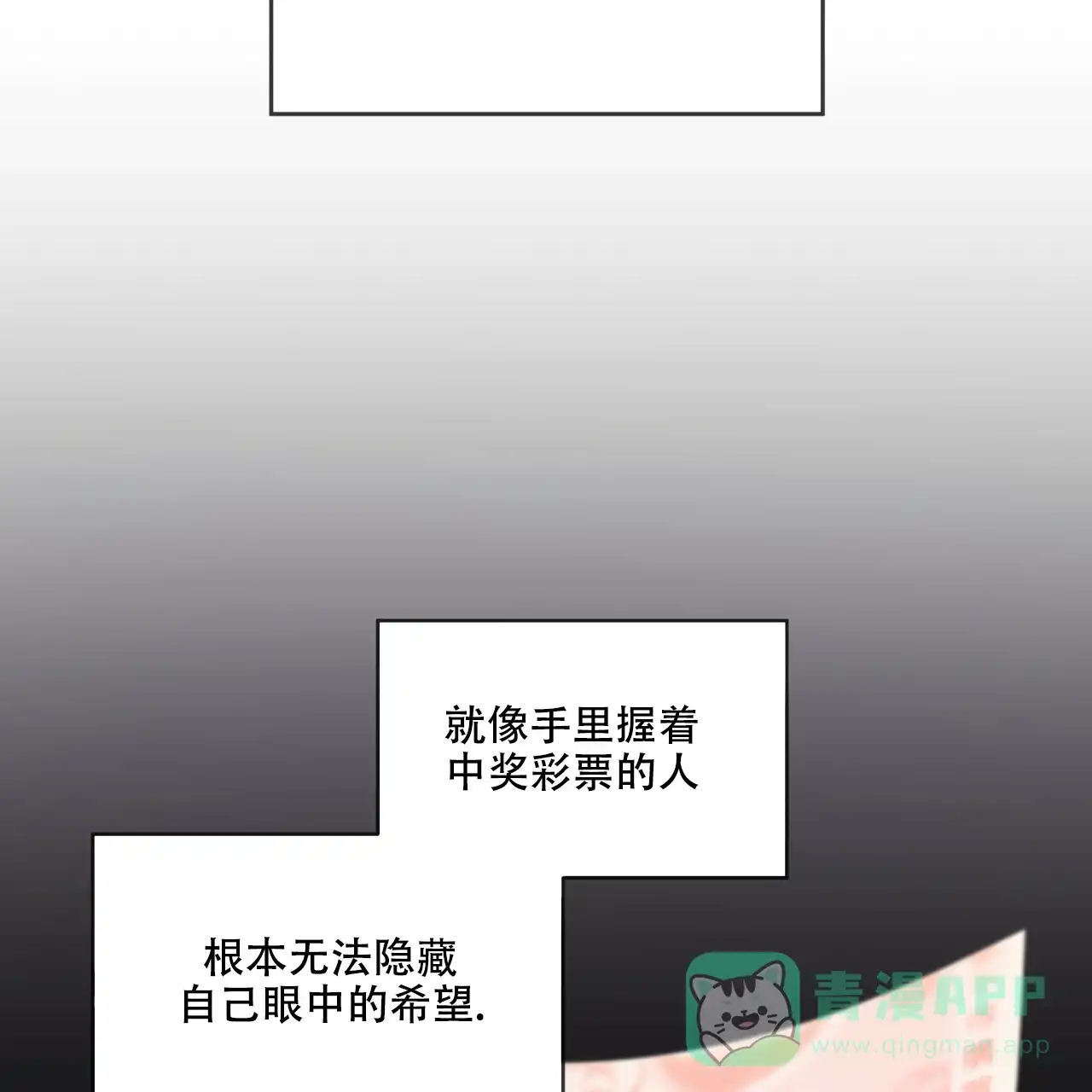 《犯规》第31话 第36页