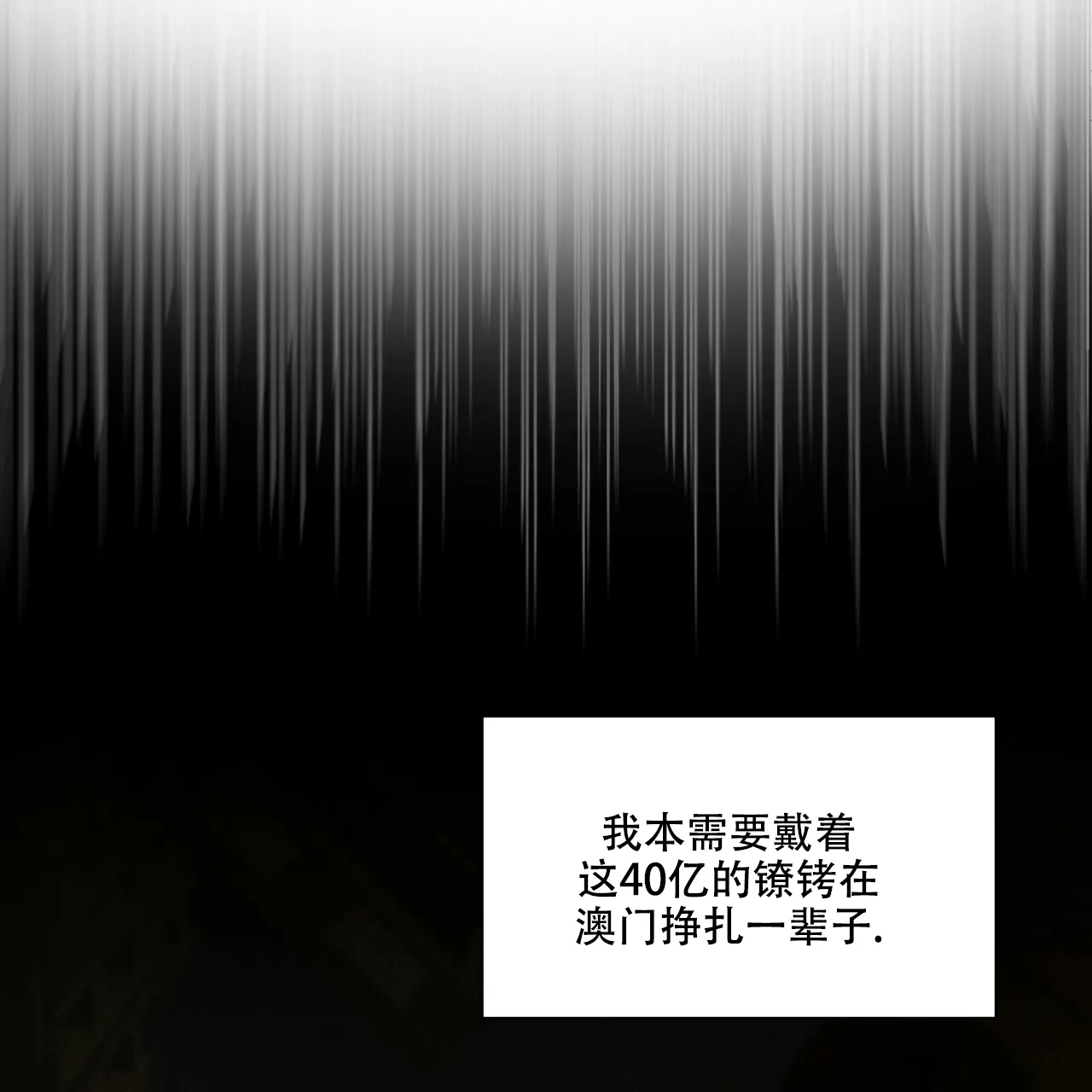 《犯规》第31话 第3页