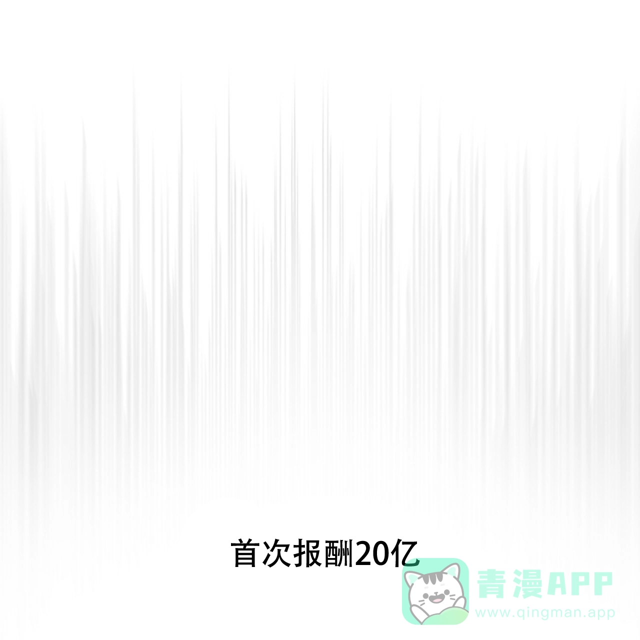 《犯规》第31话 第1页