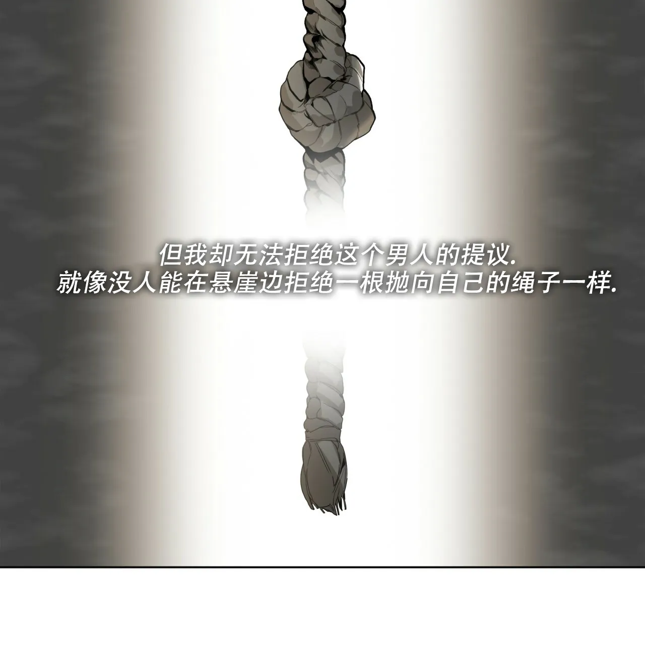 《犯规》第31话 第20页
