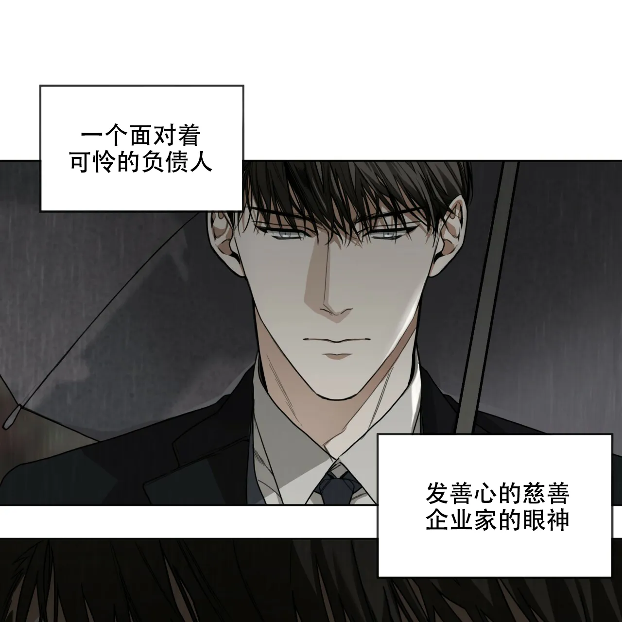 《犯规》第31话 第12页
