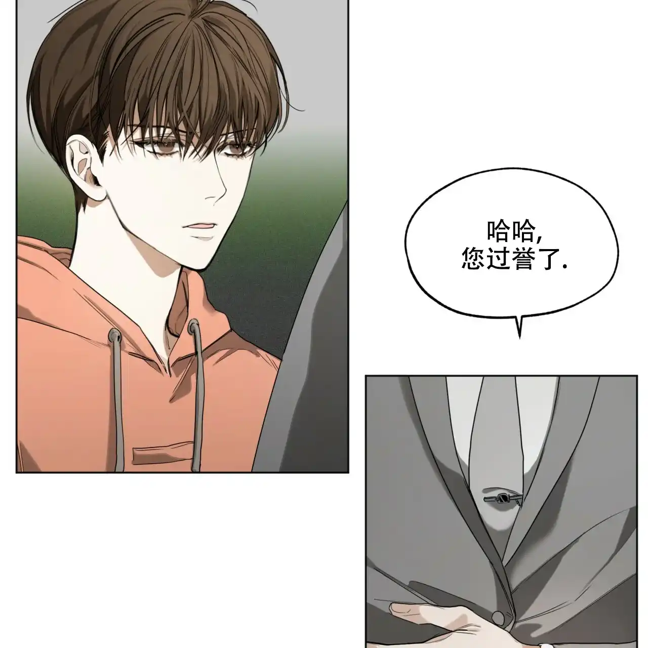 《犯规》第31话 第54页