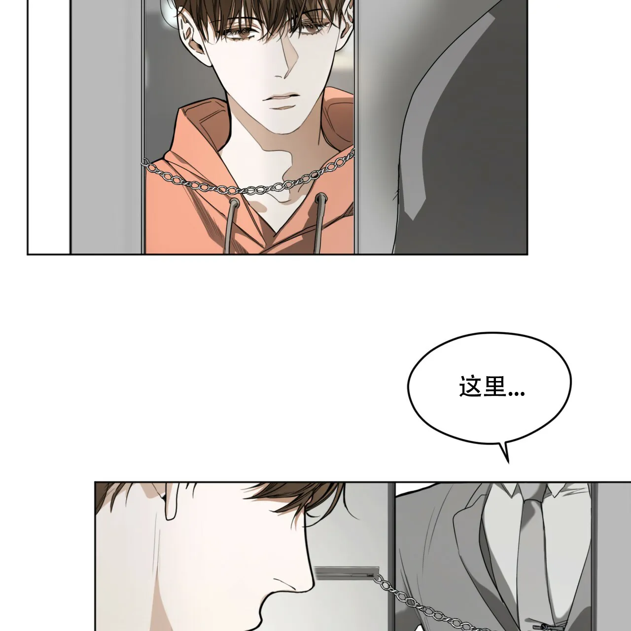 《犯规》第31话 第49页
