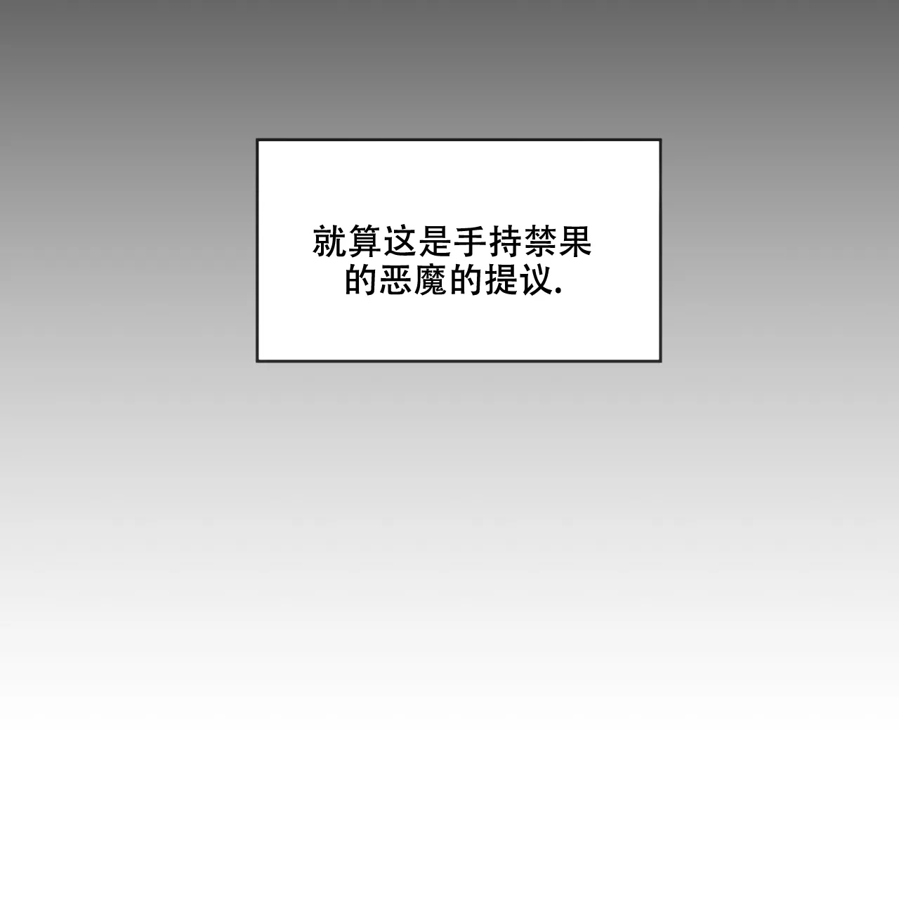 《犯规》第31话 第24页