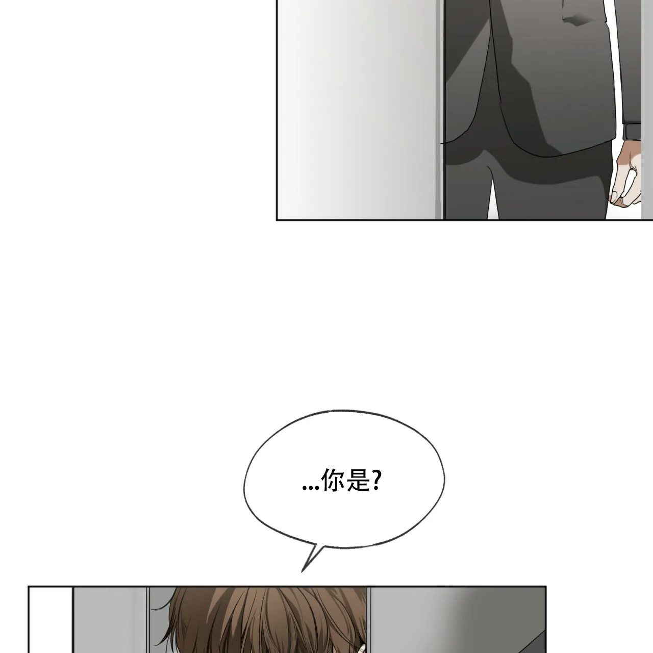 《犯规》第31话 第48页