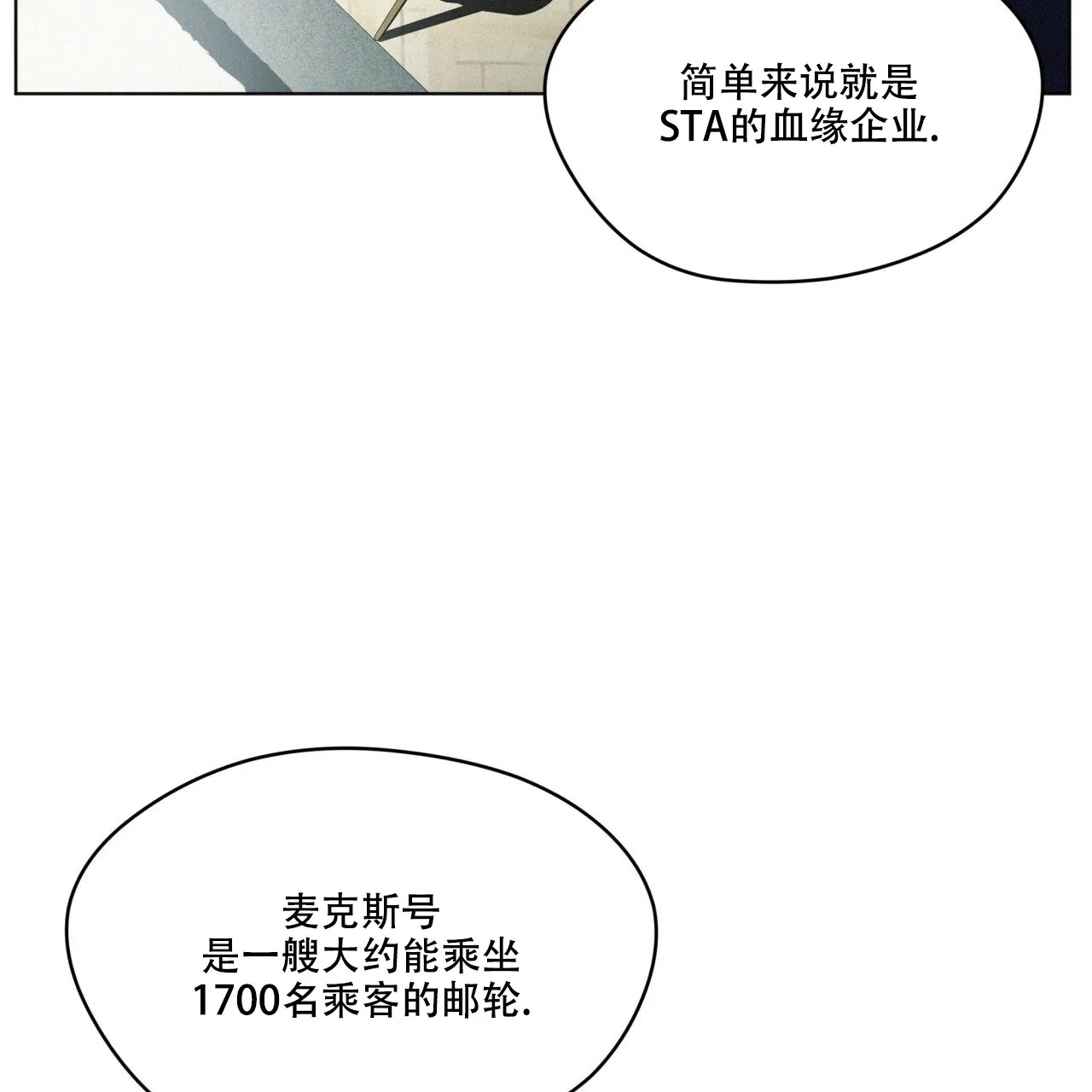 《犯规》第32话 第5页