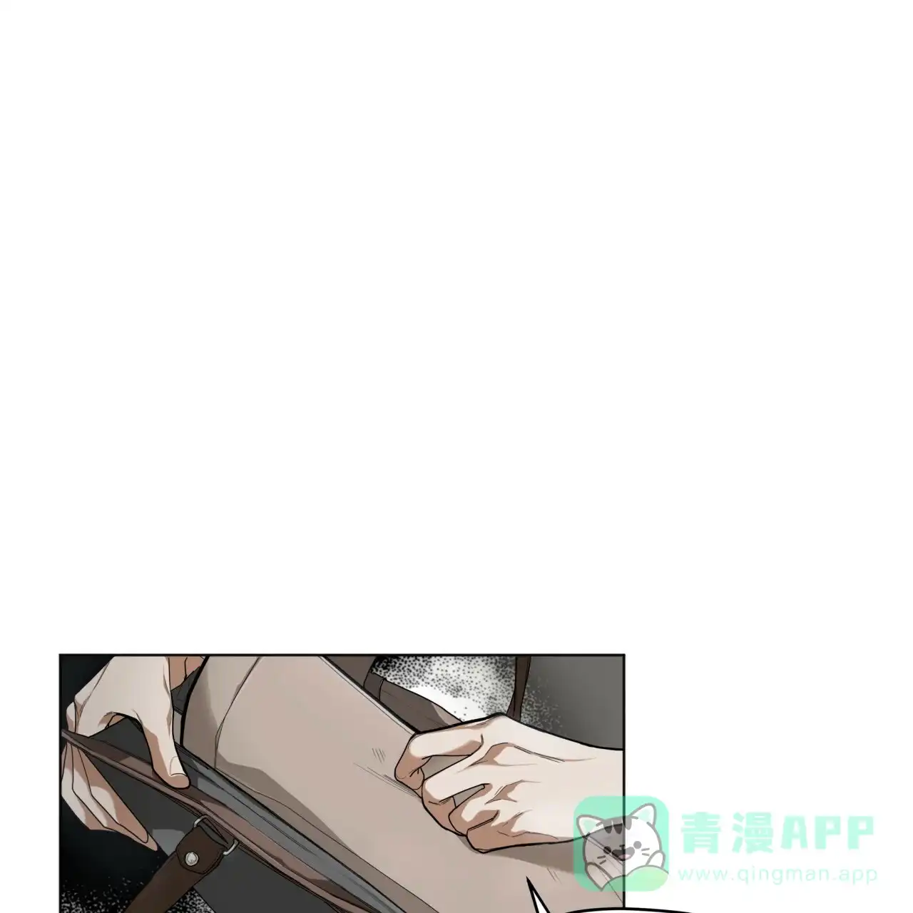 《犯规》第32话 第1页