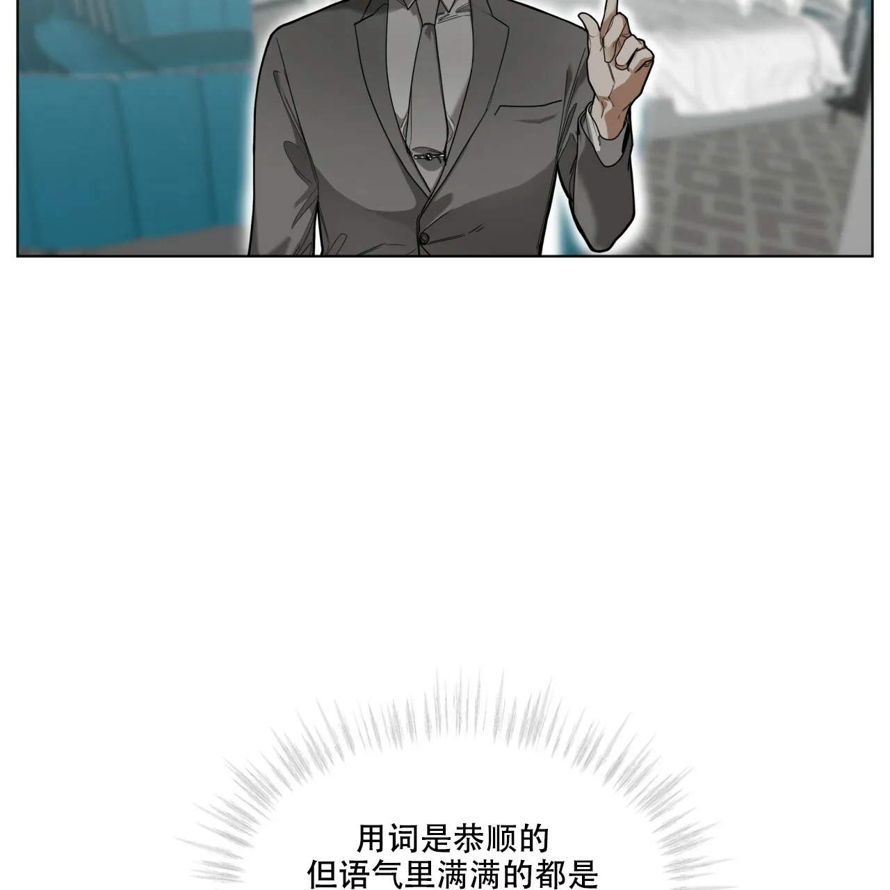 《犯规》第32话 第22页