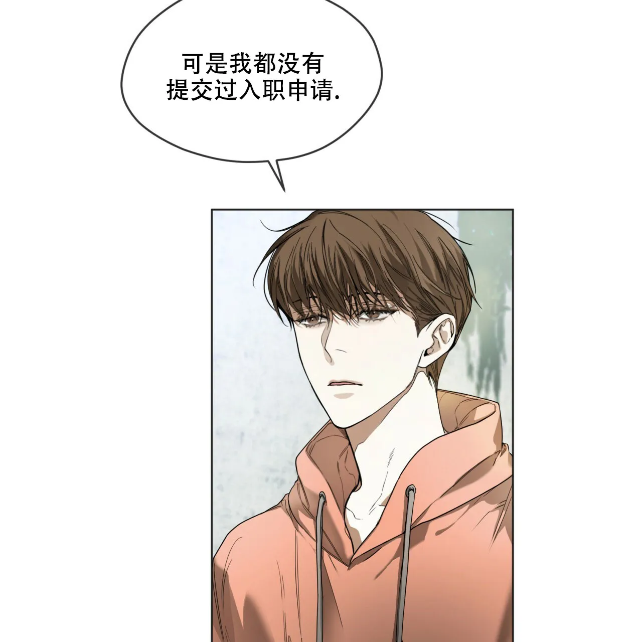 《犯规》第32话 第35页