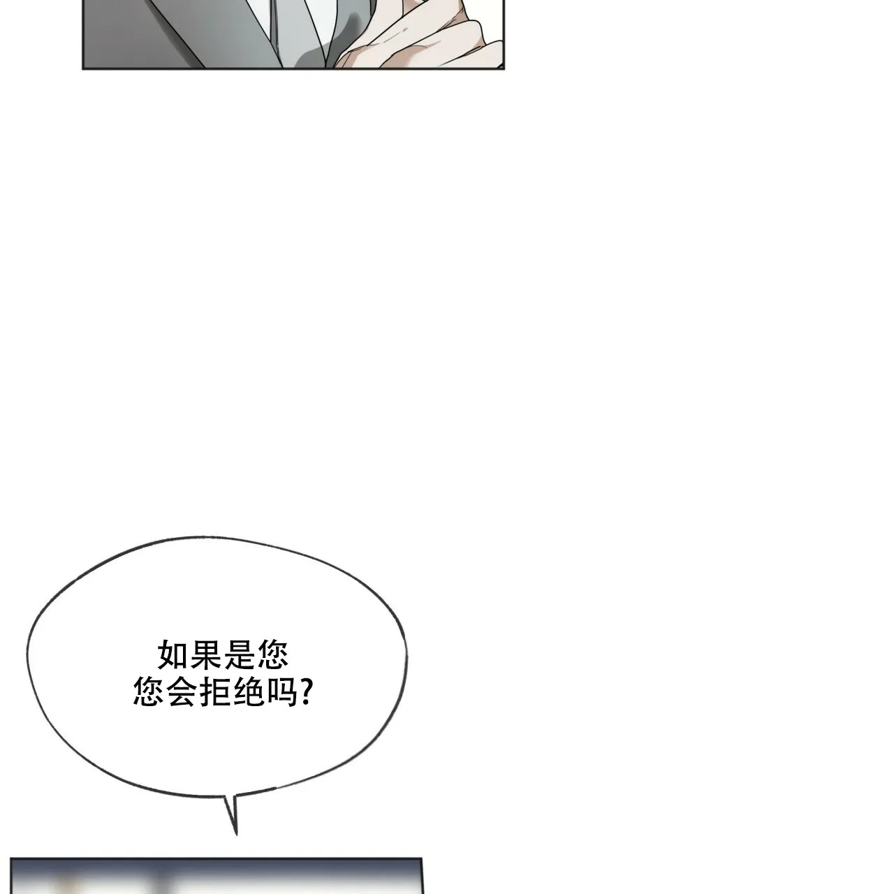 《犯规》第32话 第37页
