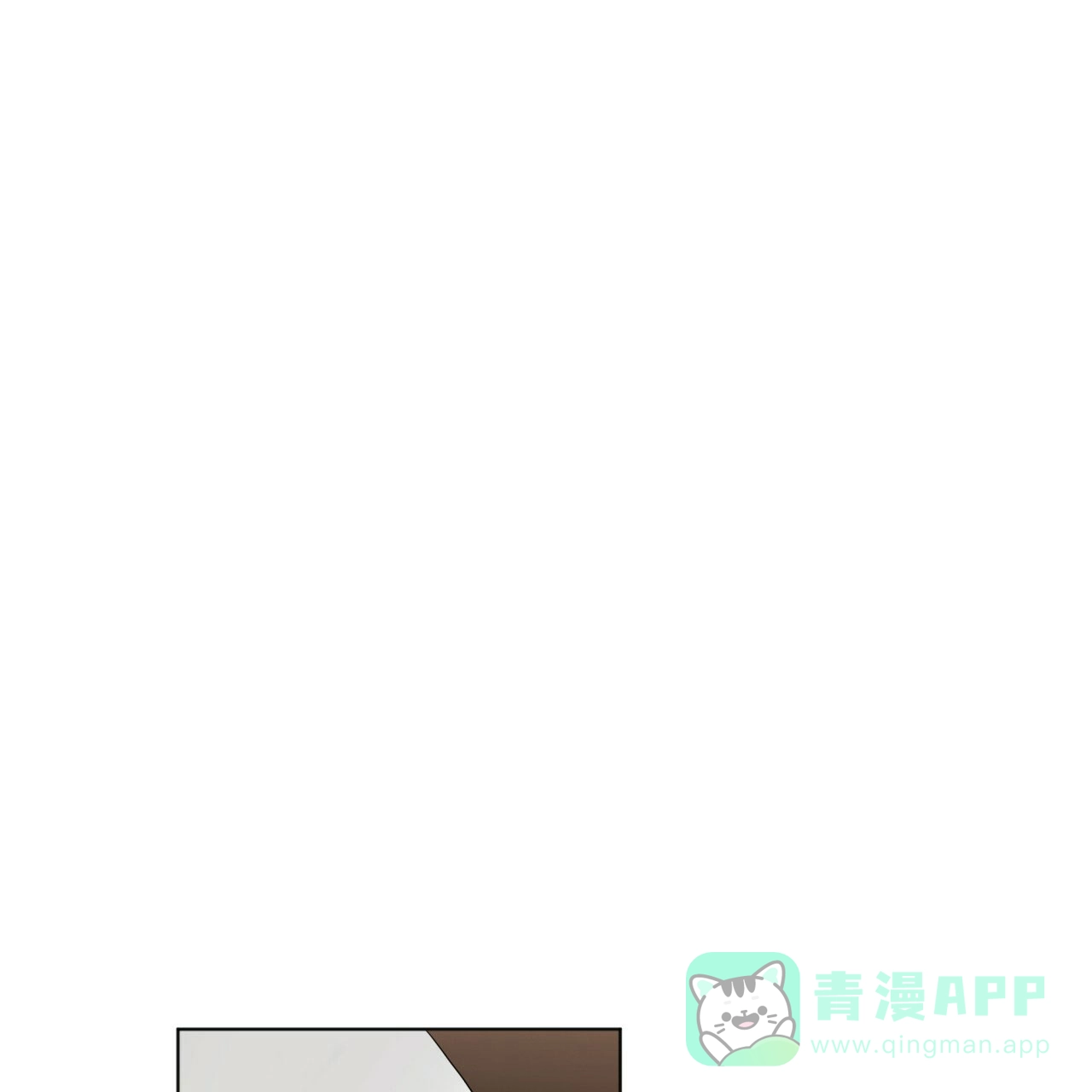 《犯规》第33话 第1页