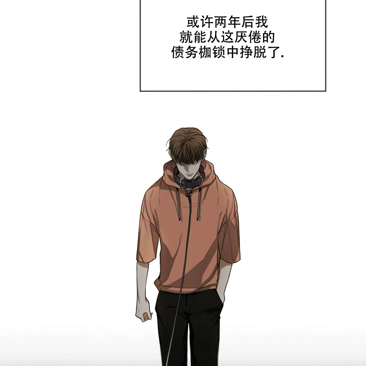 《犯规》第33话 第22页
