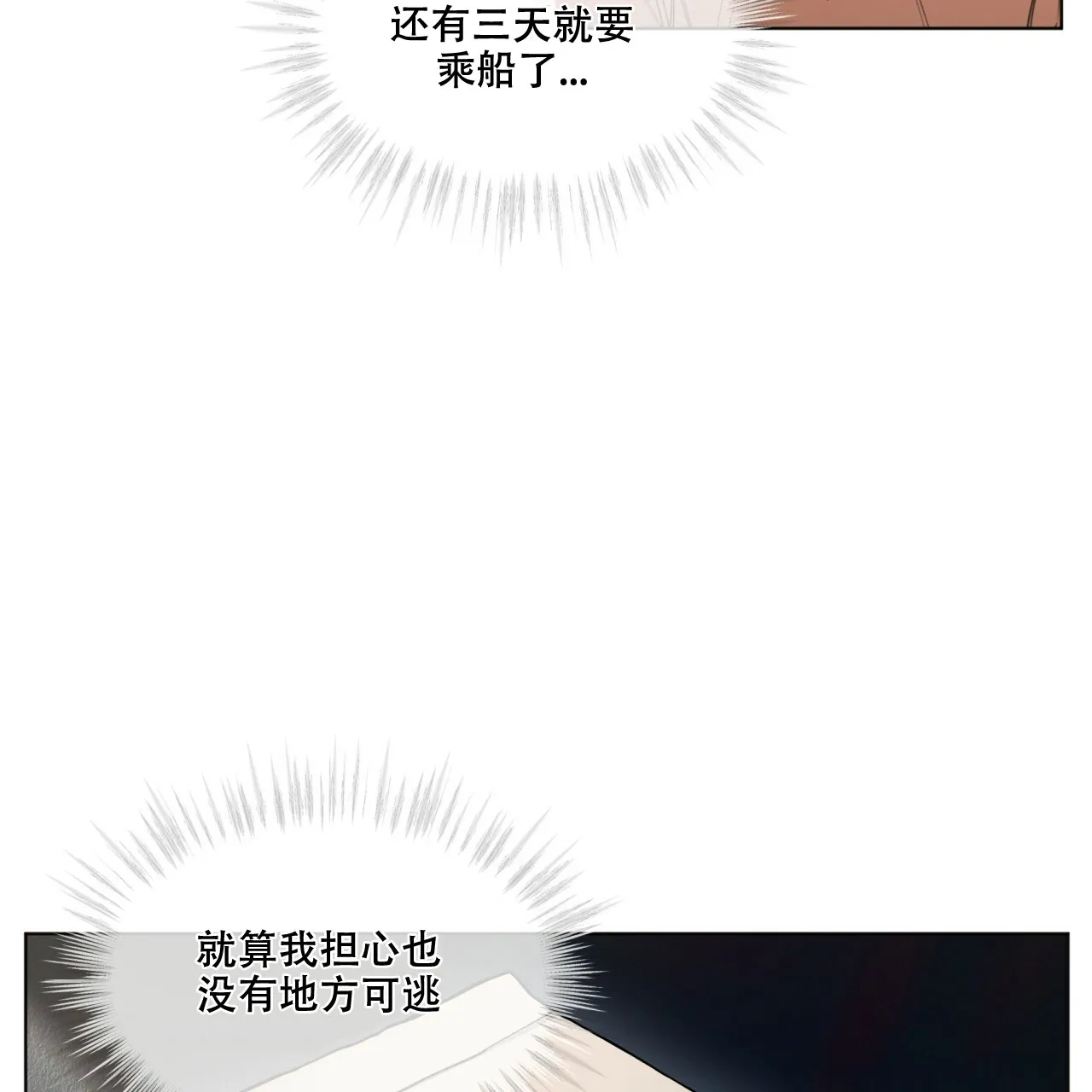 《犯规》第33话 第28页