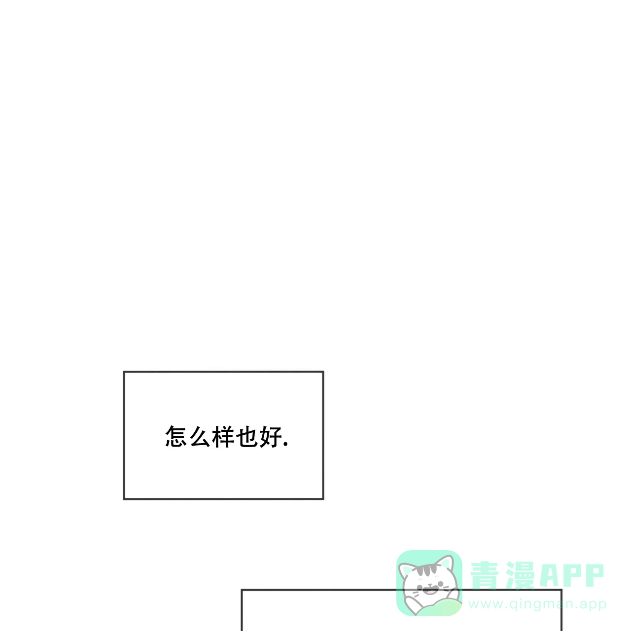 《犯规》第33话 第21页