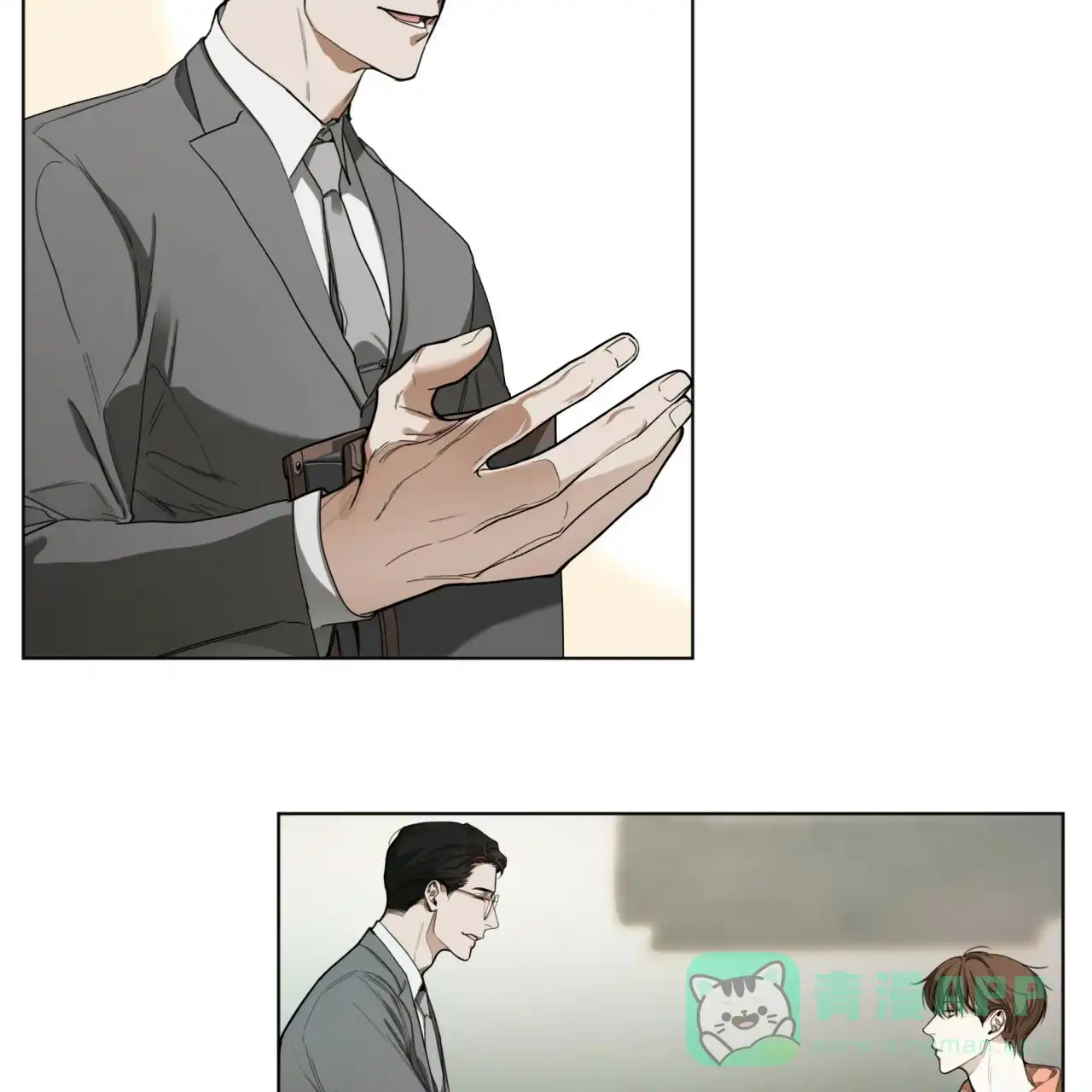《犯规》第33话 第16页