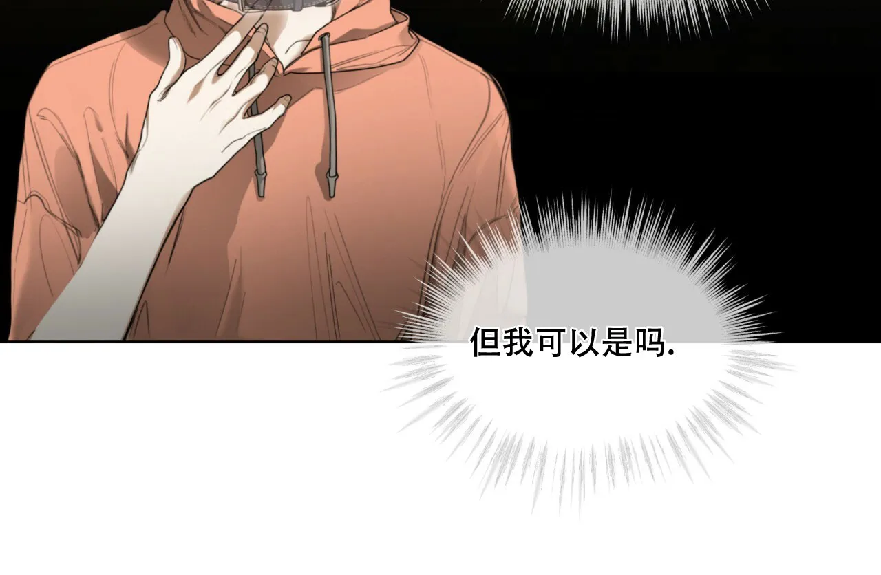 《犯规》第33话 第20页