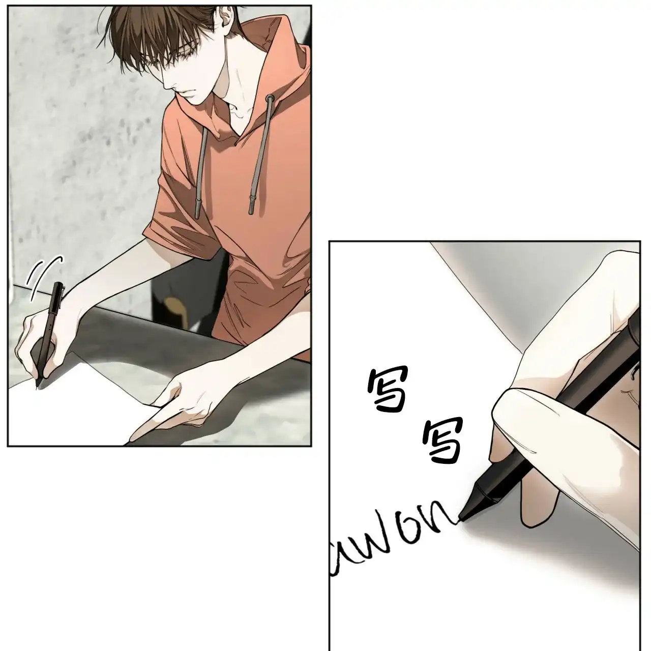 《犯规》第33话 第14页